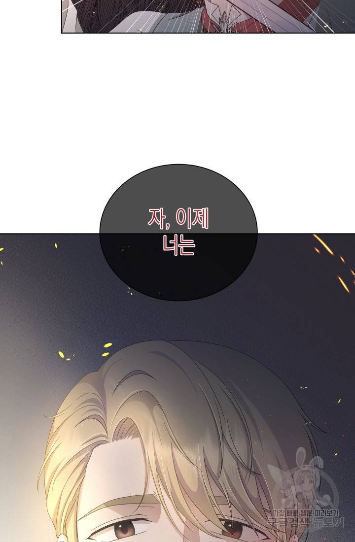 이번 생은 내 뜻대로 살겠다 21화 49