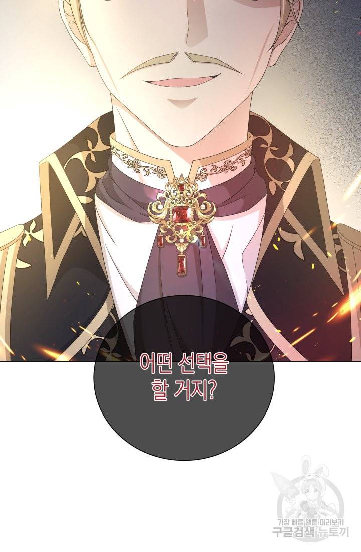 이번 생은 내 뜻대로 살겠다 21화 50