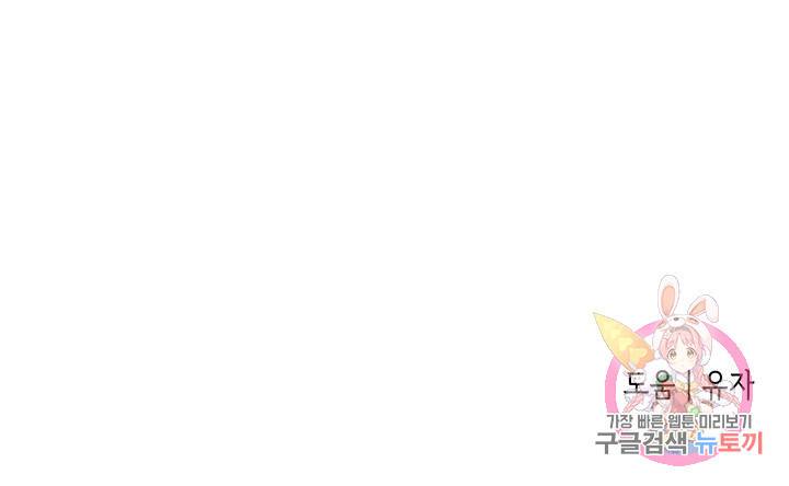 이번 생은 내 뜻대로 살겠다 21화 51