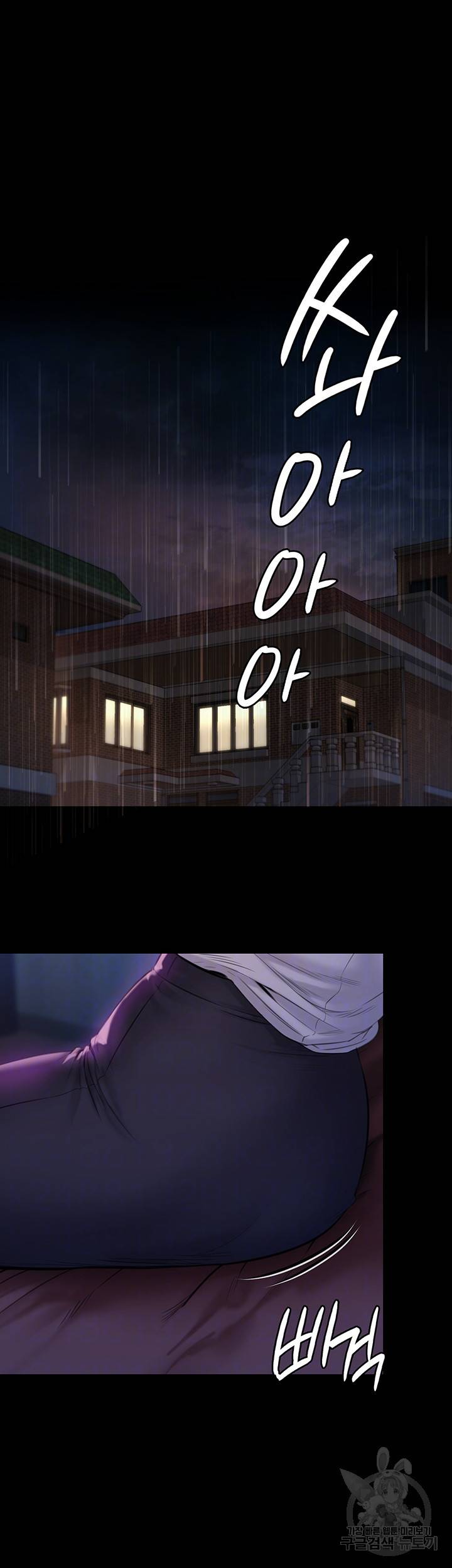 집주인 딸내미 202화 7