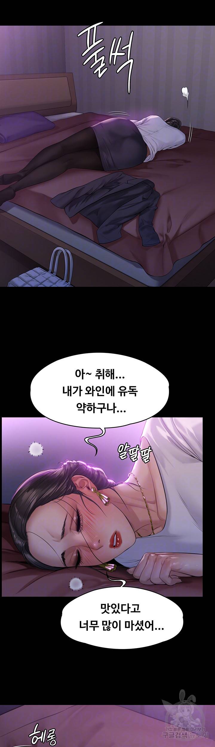 집주인 딸내미 202화 8