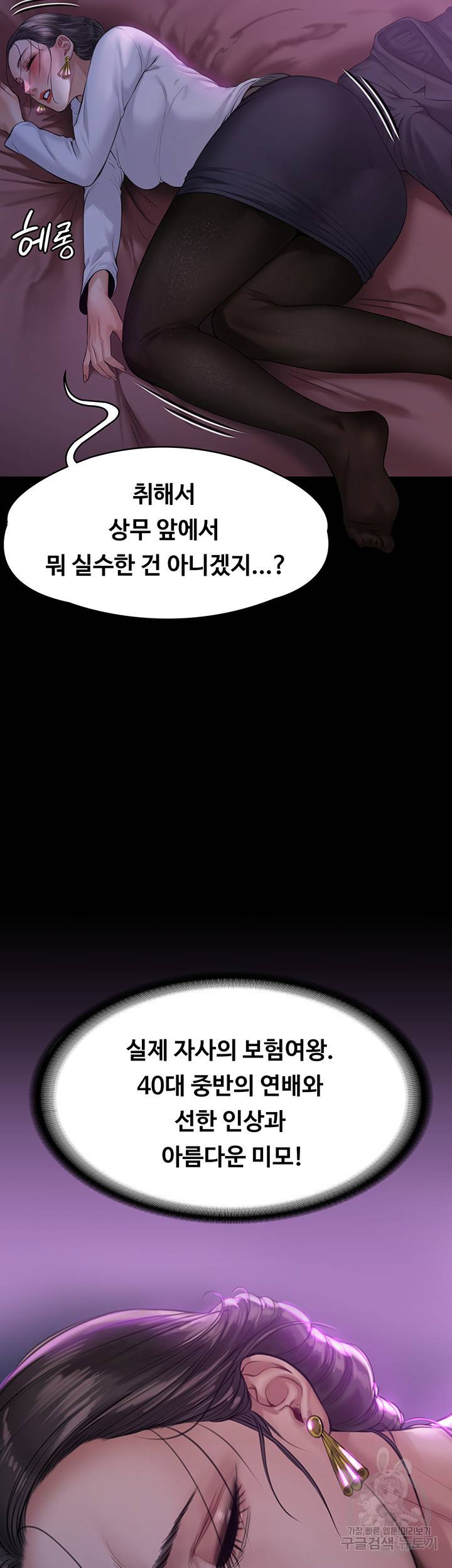 집주인 딸내미 202화 9
