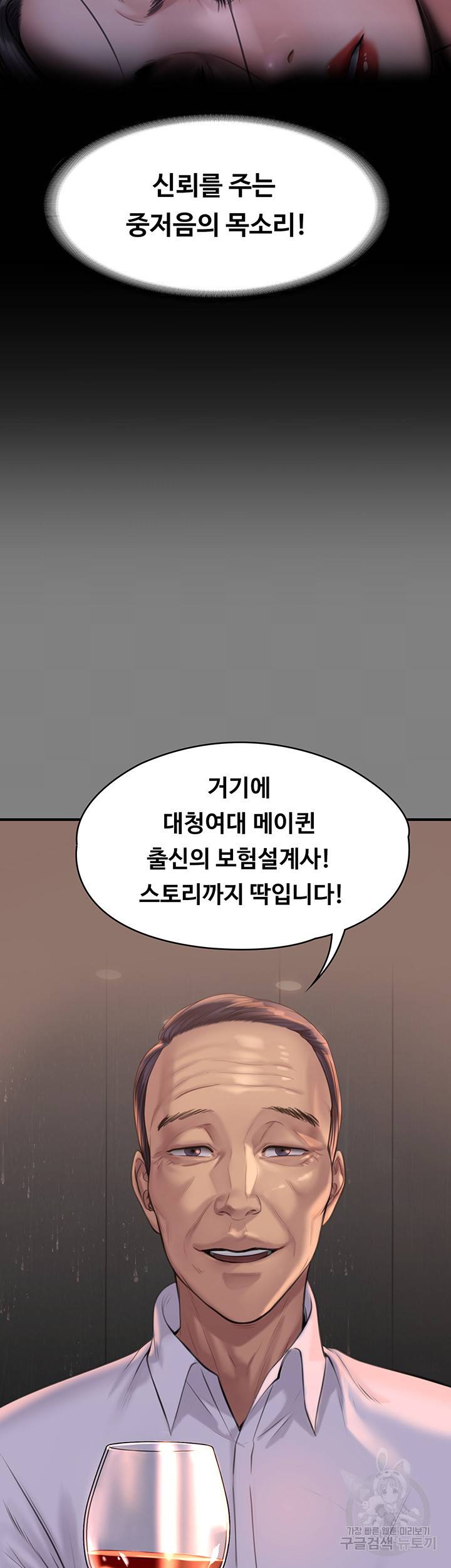 집주인 딸내미 202화 10