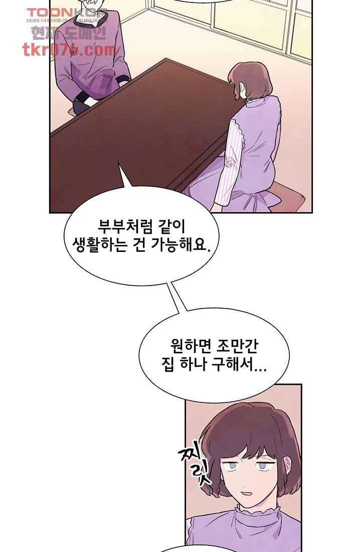 사생 18화 2
