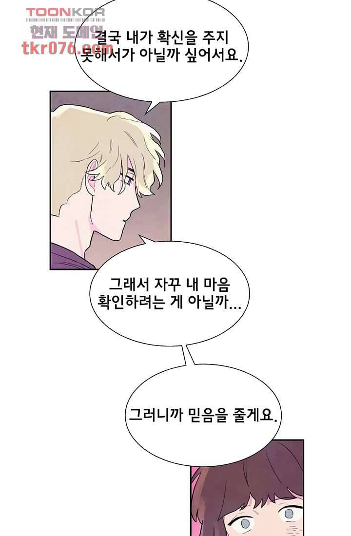 사생 18화 4