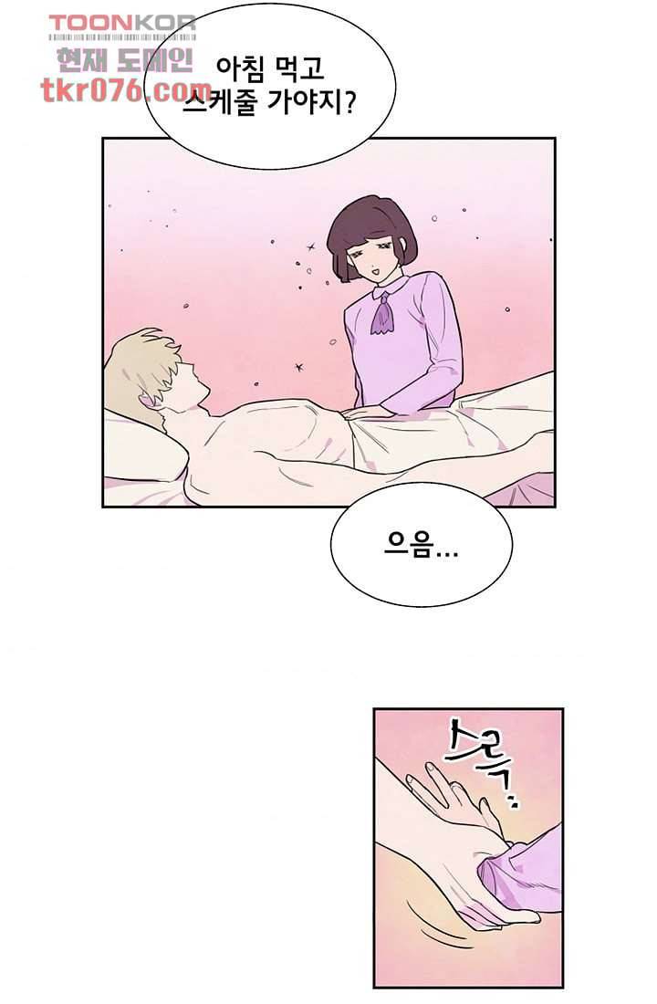 사생 18화 6