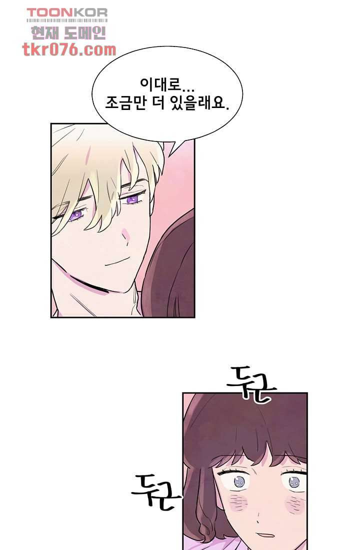 사생 18화 8