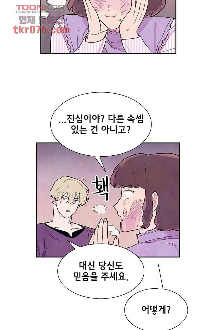 사생 18화 10
