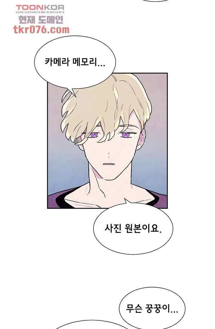 사생 18화 11