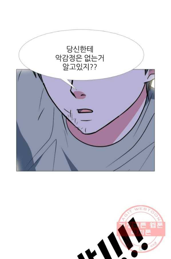 고교최강 53화 1