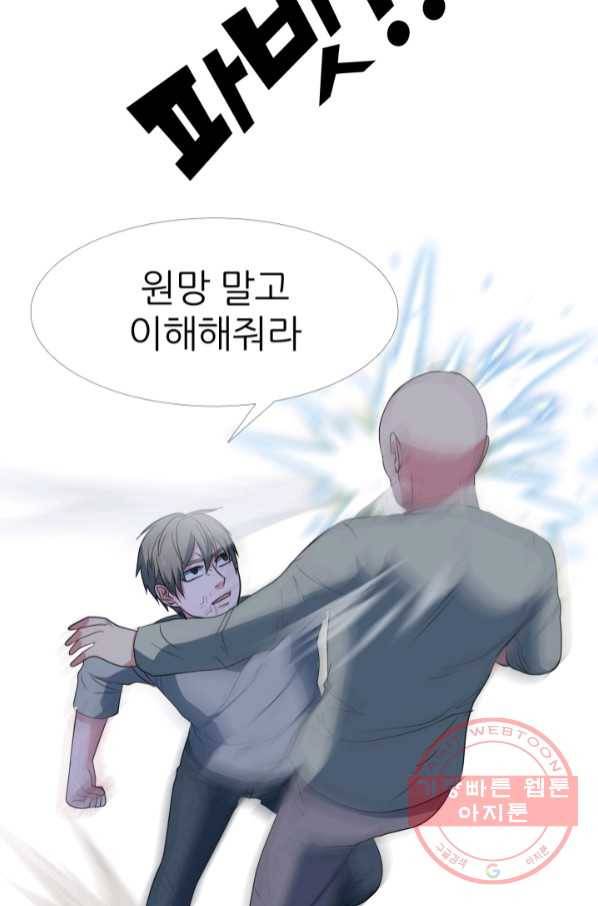 고교최강 53화 2