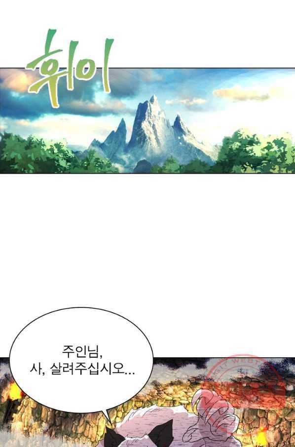 한기담 143화 3