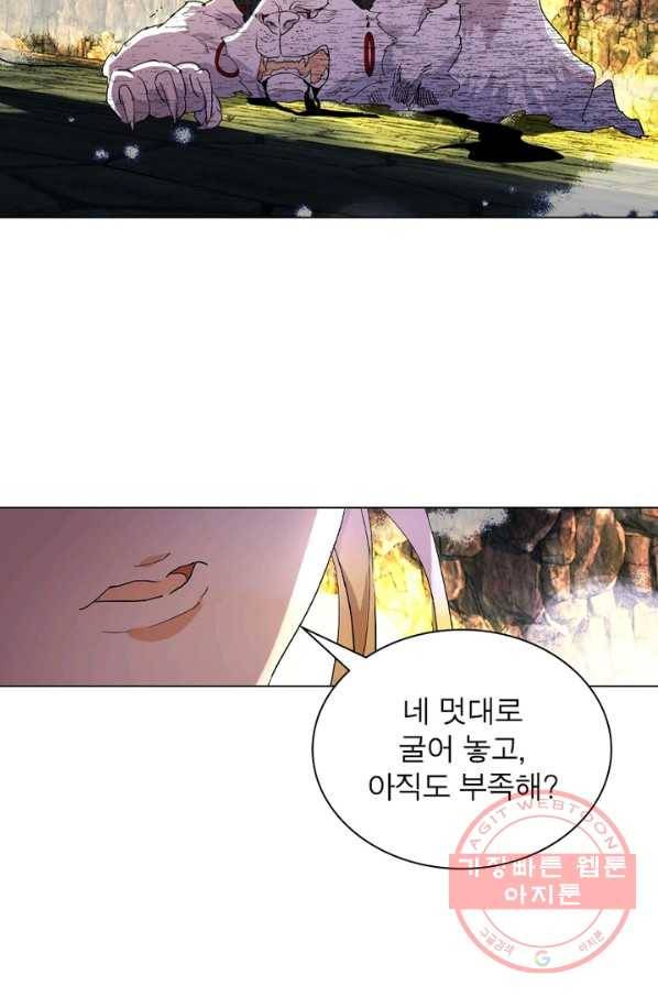 한기담 143화 4
