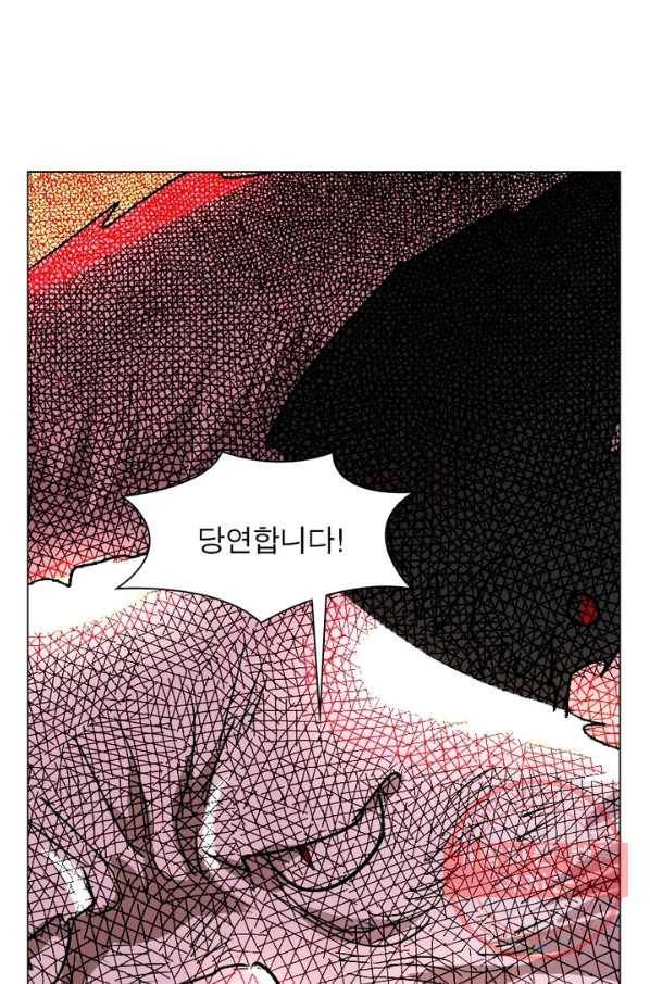 한기담 143화 5