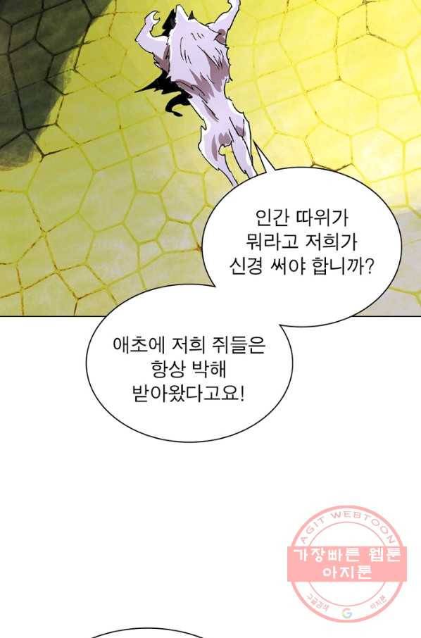 한기담 143화 7