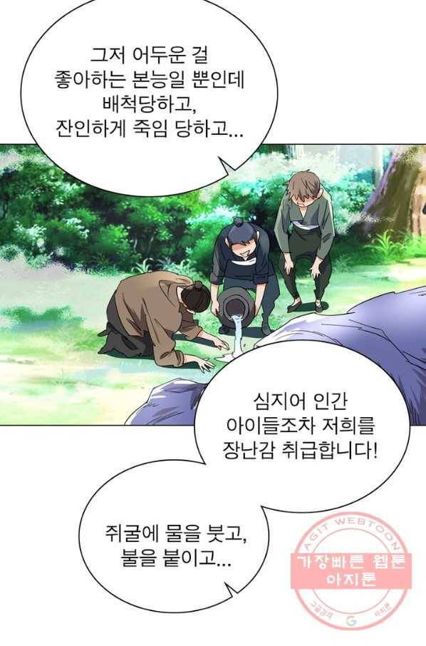 한기담 143화 8