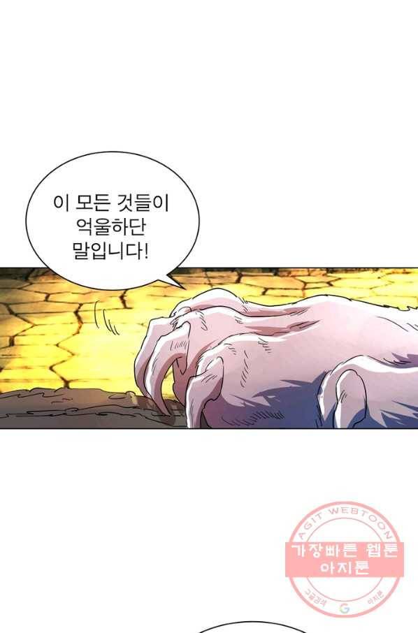 한기담 143화 9