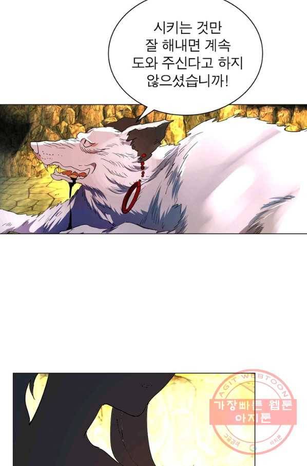 한기담 143화 10