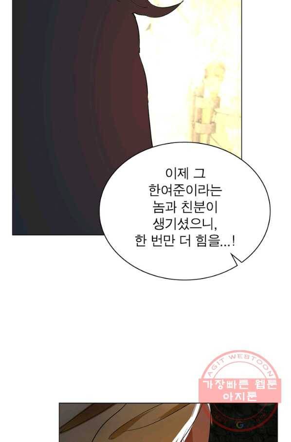 한기담 143화 11