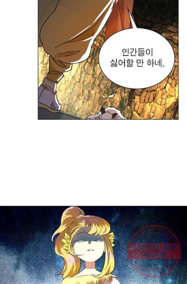 한기담 143화 12