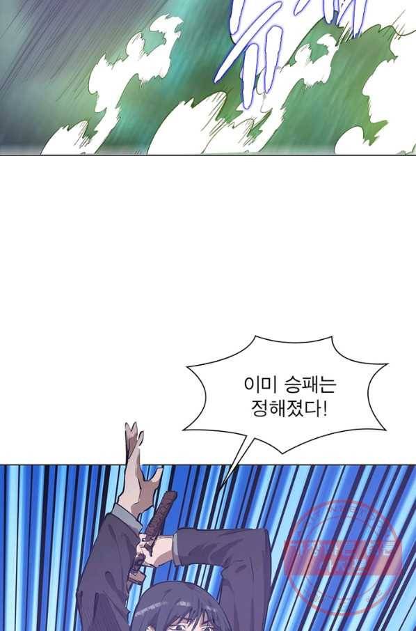 왕위 계승자 때려치겠습니다 47화 6