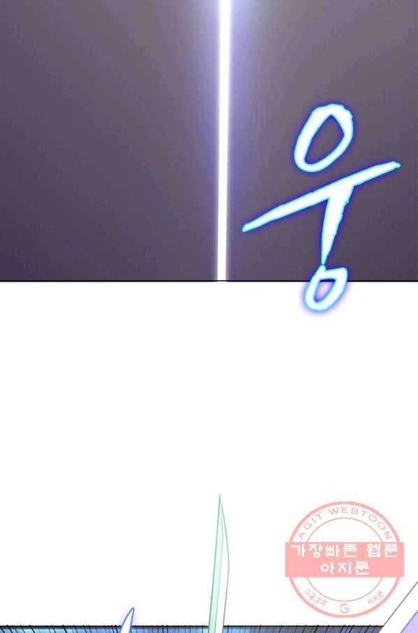 왕위 계승자 때려치겠습니다 47화 9