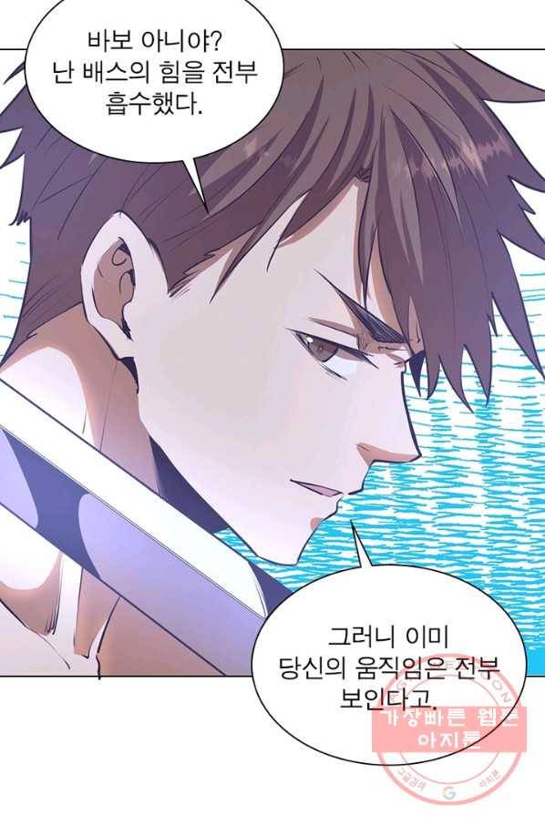 왕위 계승자 때려치겠습니다 47화 13