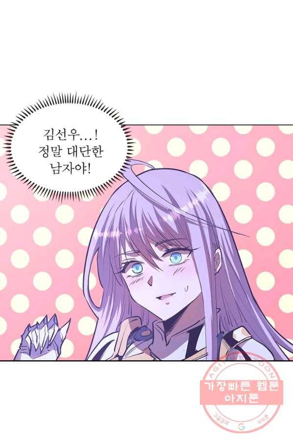 왕위 계승자 때려치겠습니다 47화 14