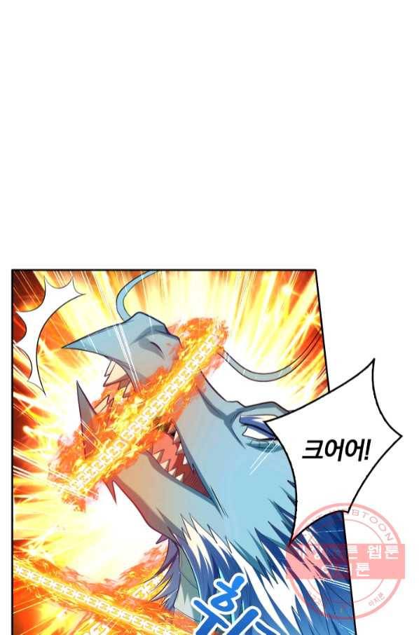 만계신주 113화 1
