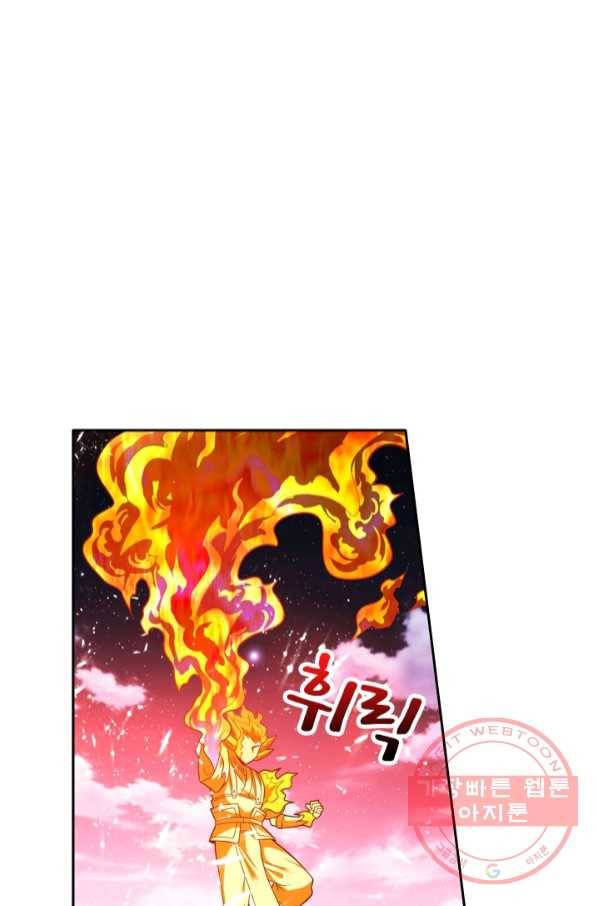 만계신주 113화 12