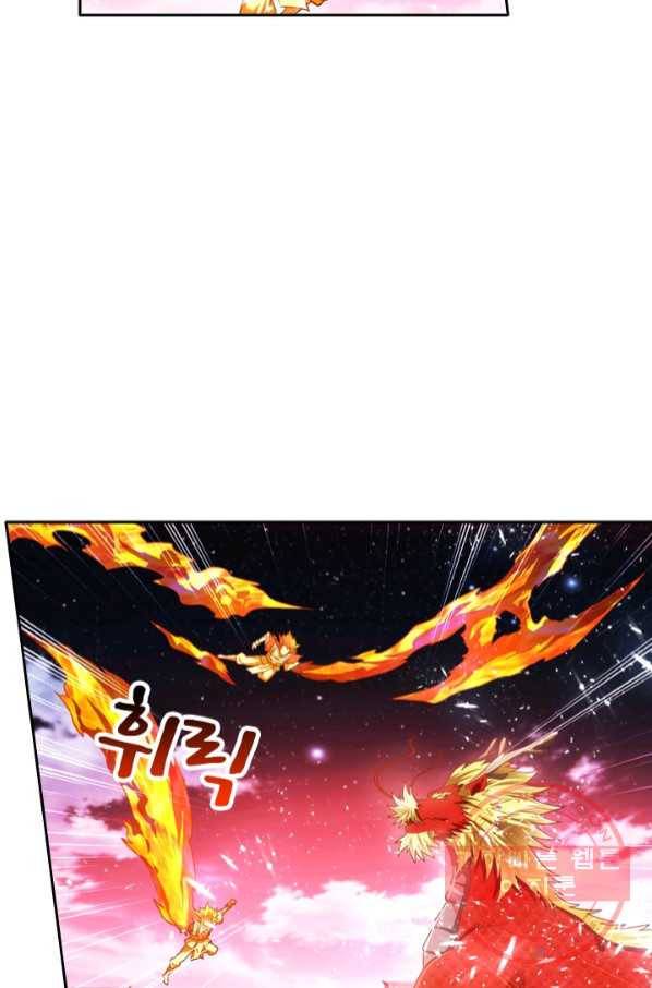 만계신주 113화 13