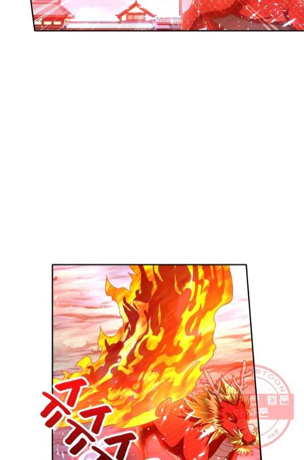 만계신주 113화 14