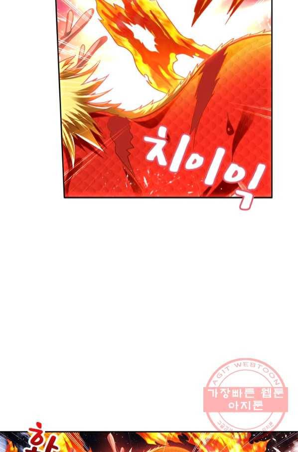 만계신주 113화 17