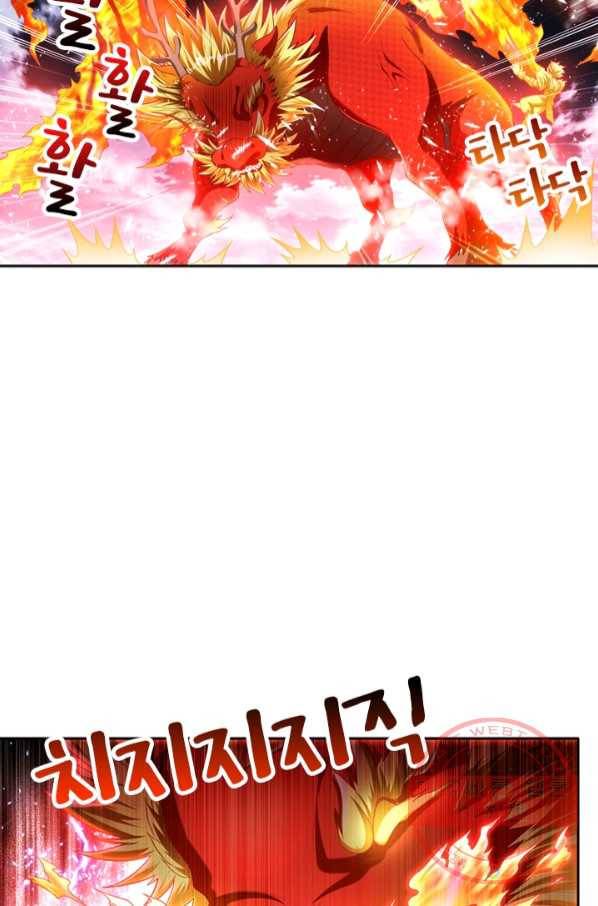 만계신주 113화 18