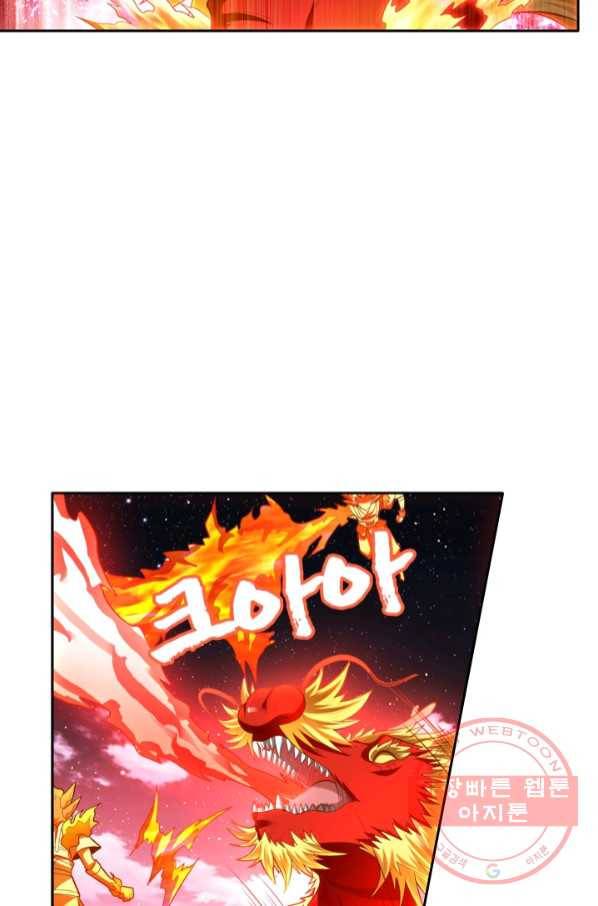 만계신주 113화 19