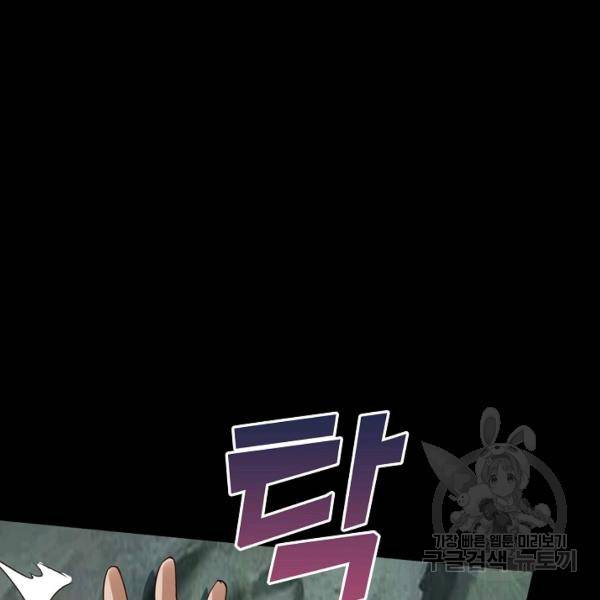 로벨 101화 3