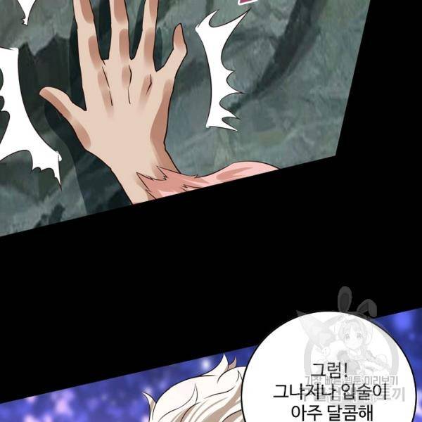 로벨 101화 4