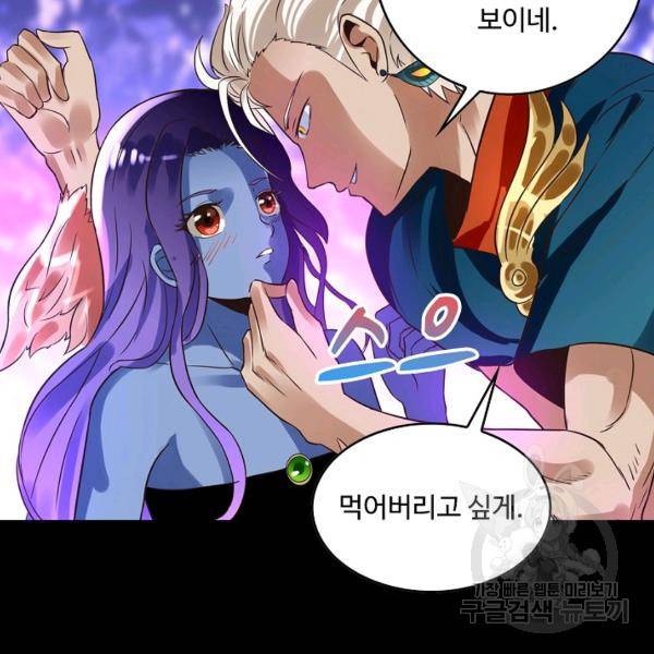 로벨 101화 5