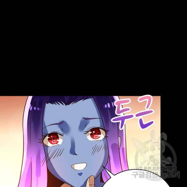 로벨 101화 6