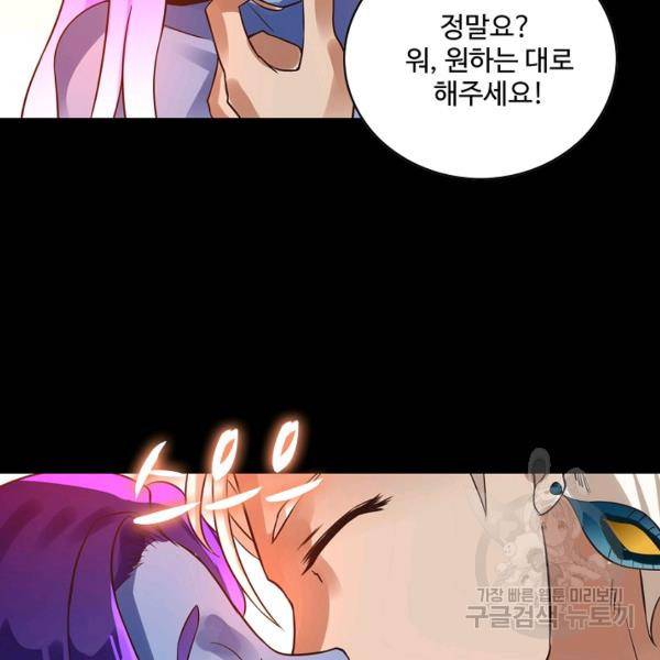 로벨 101화 7