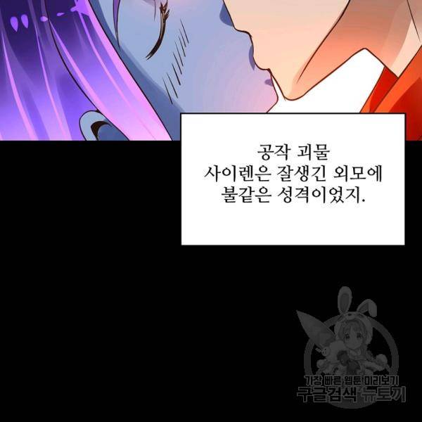 로벨 101화 8