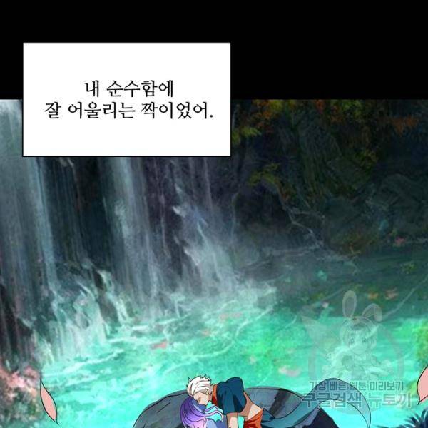 로벨 101화 9