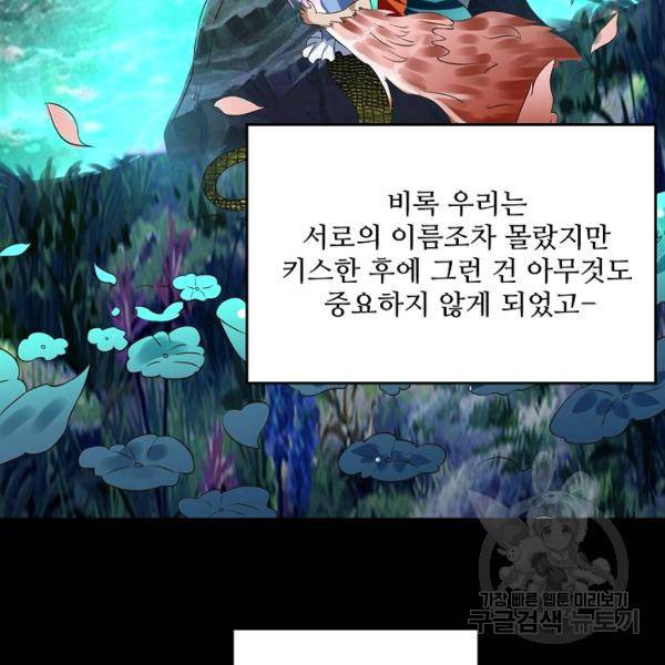 로벨 101화 10
