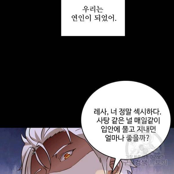 로벨 101화 11