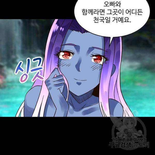 로벨 101화 13