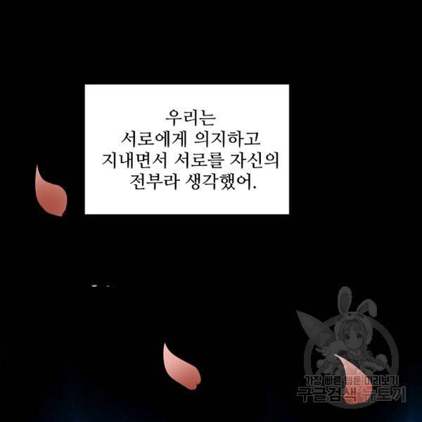 로벨 101화 14