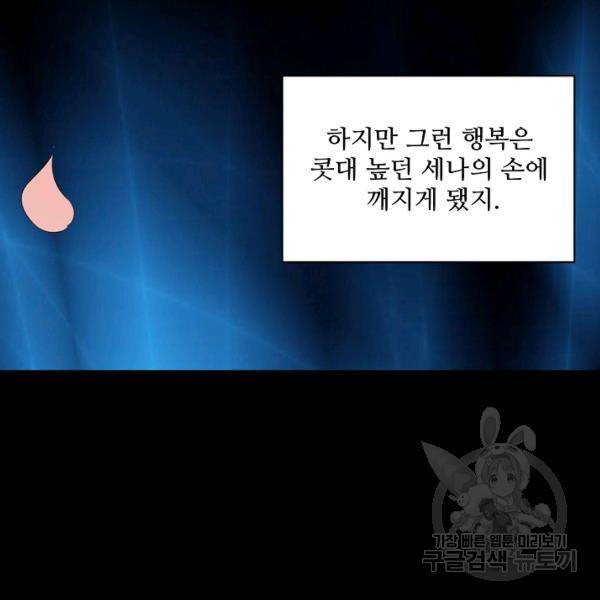 로벨 101화 15