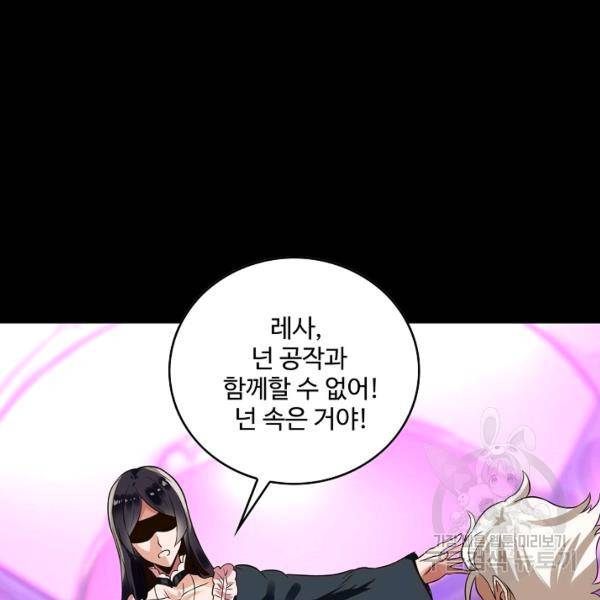 로벨 101화 16