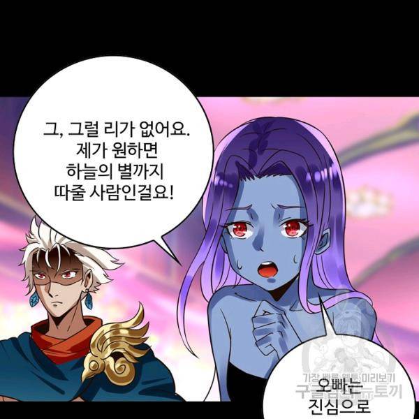 로벨 101화 18