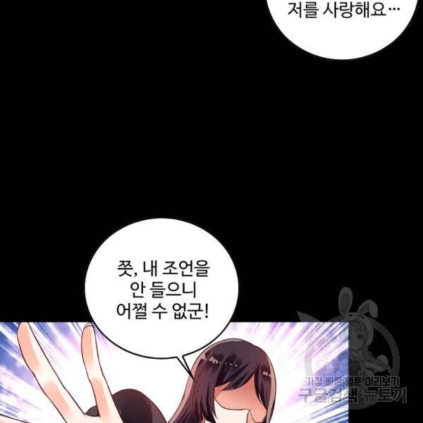 로벨 101화 19